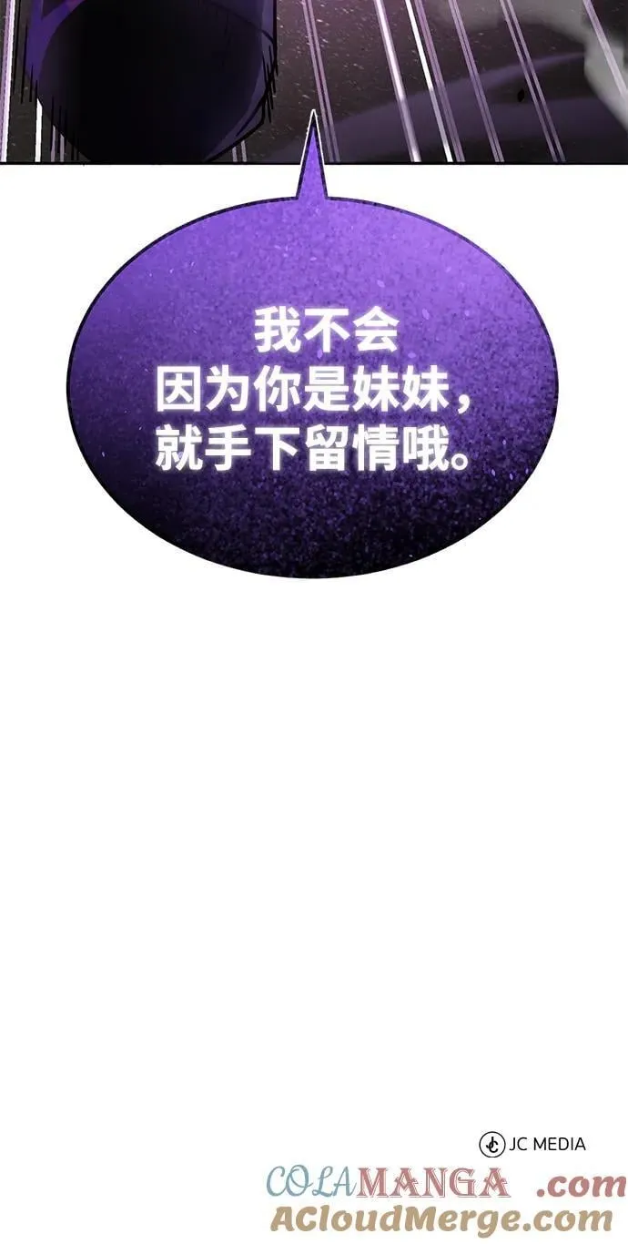 [第86话] 只要努力就能做到84