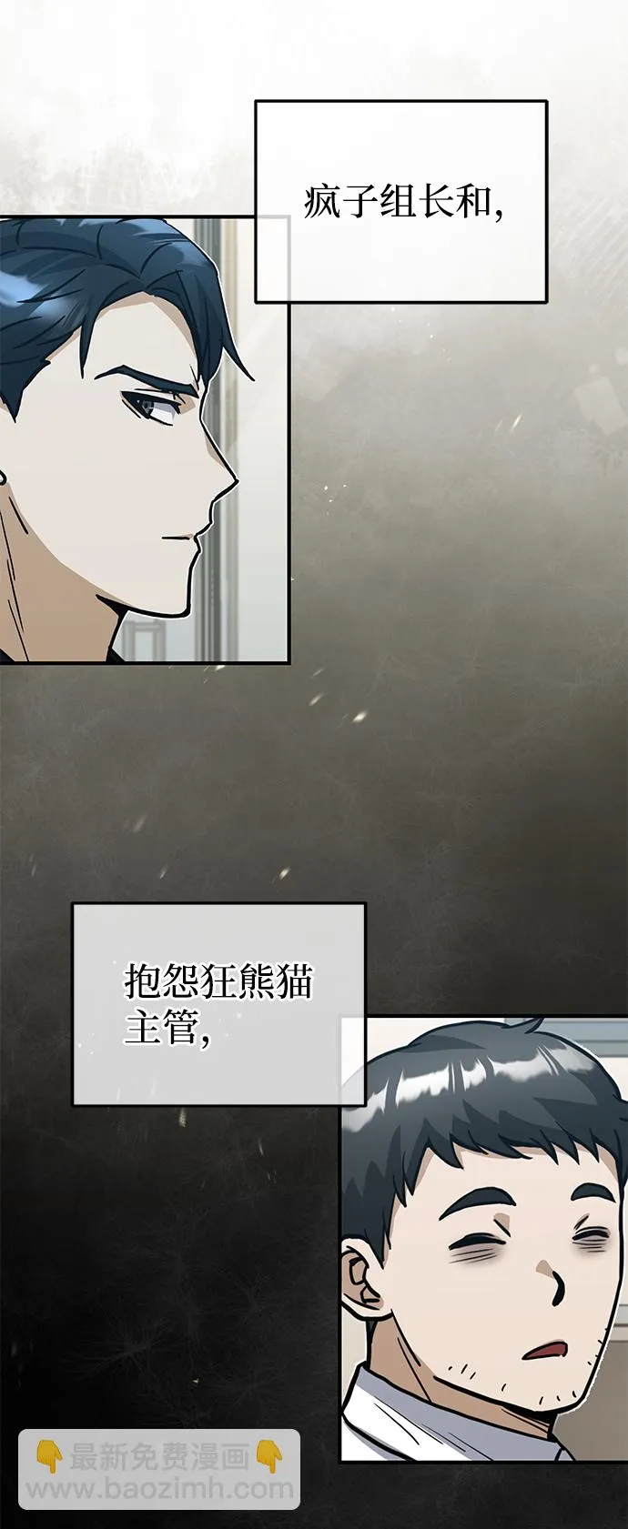 [第27话] 他是我的59
