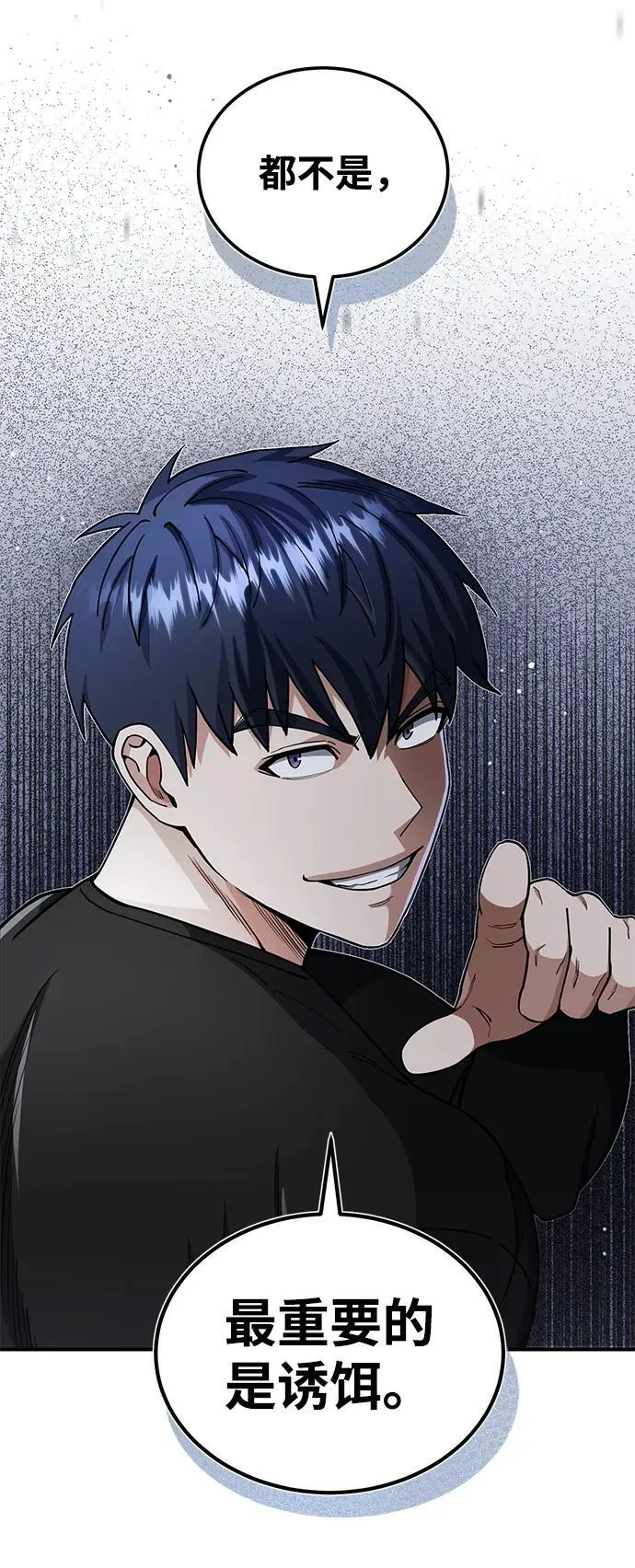 [第58话] 没有路就开出一条路65
