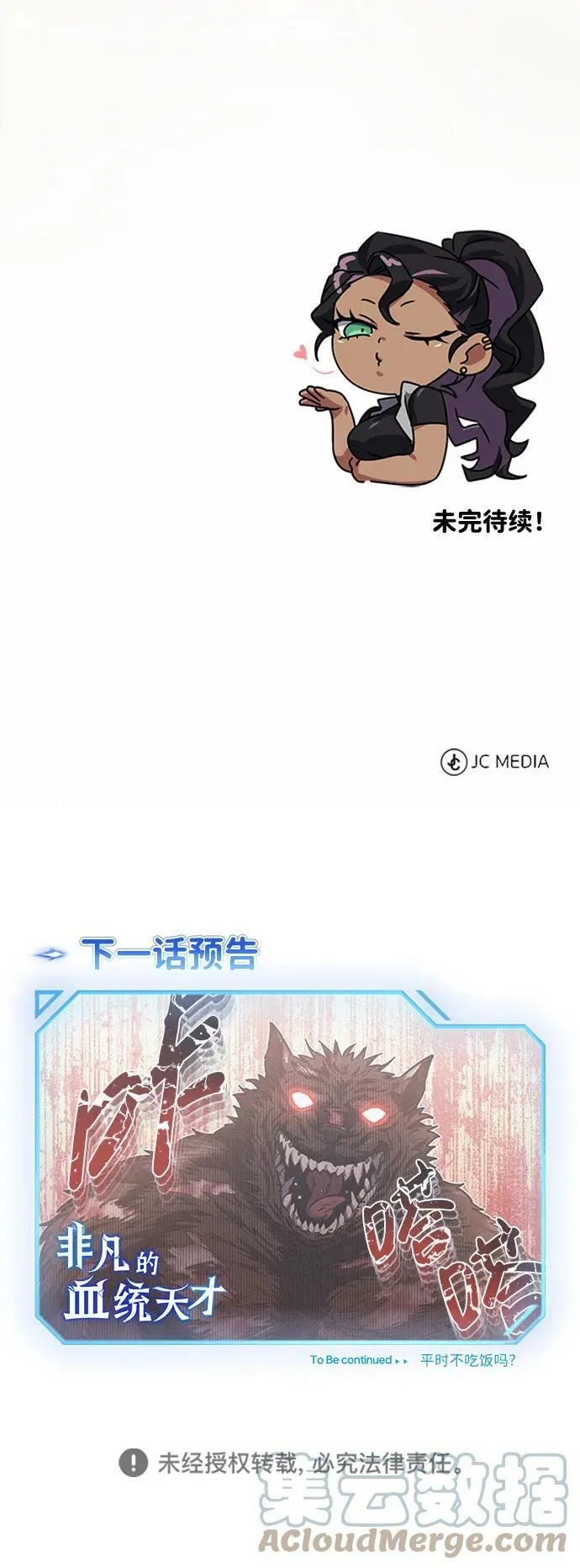 [第35话] 追踪与准备90