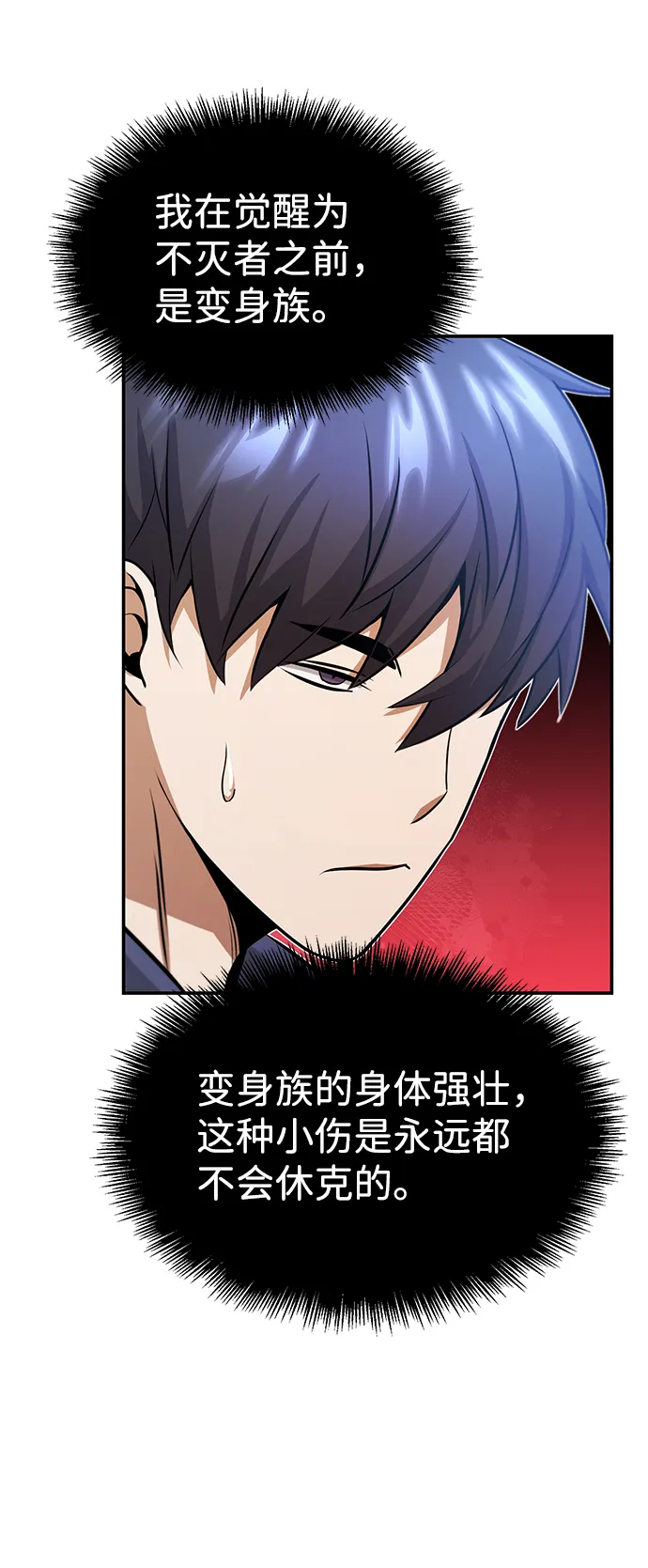 [第3话] 治愈力也很厉害54