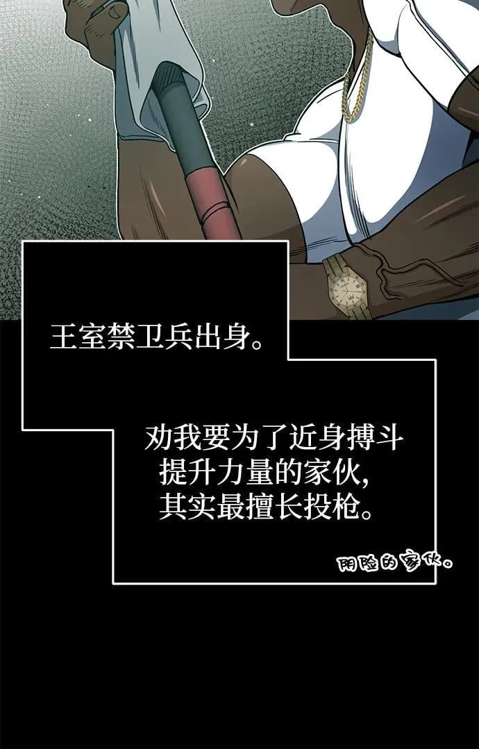[第57话] 你在耍什么花招？49