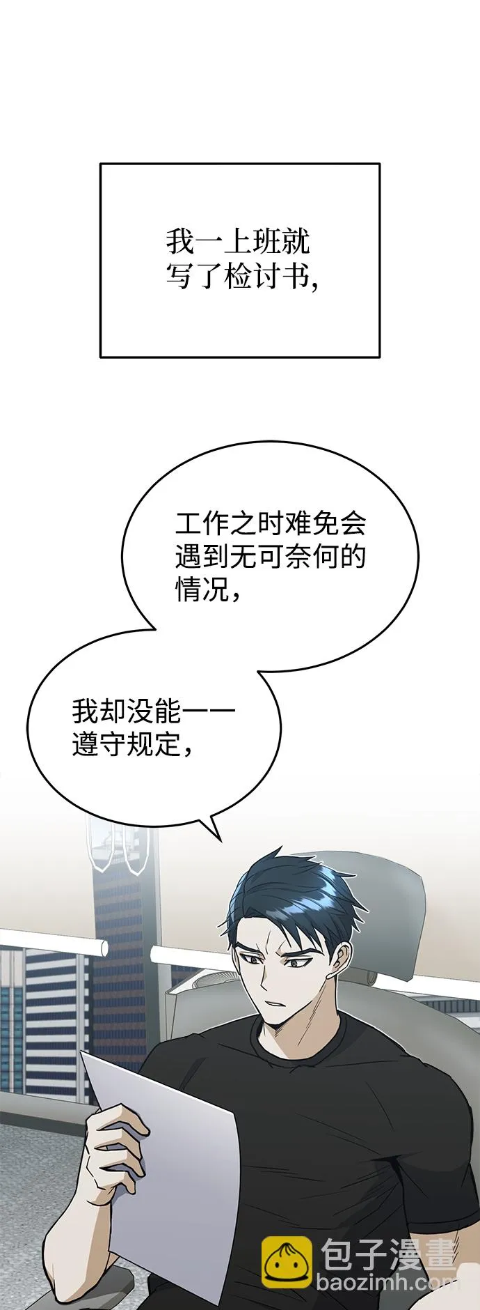 [第27话] 他是我的8
