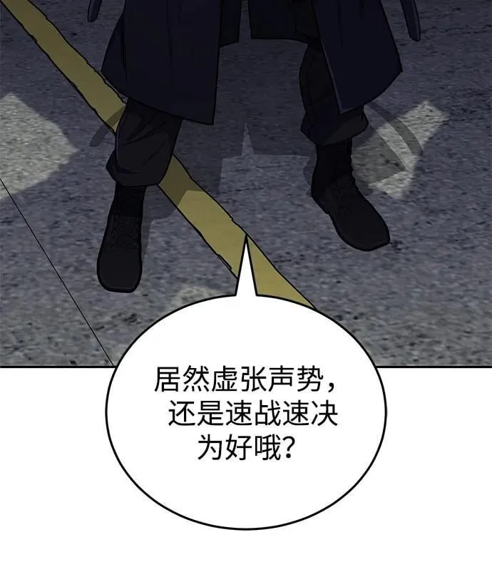 [第73话] 人类伐木工人57