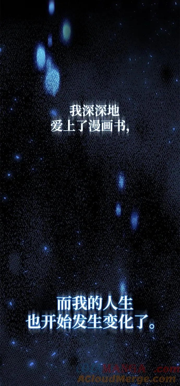 [第79话] 非凡的血统天才92