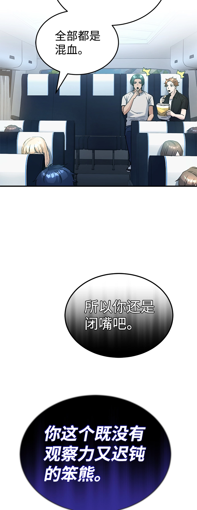 [第12话] 真想给她一拳39