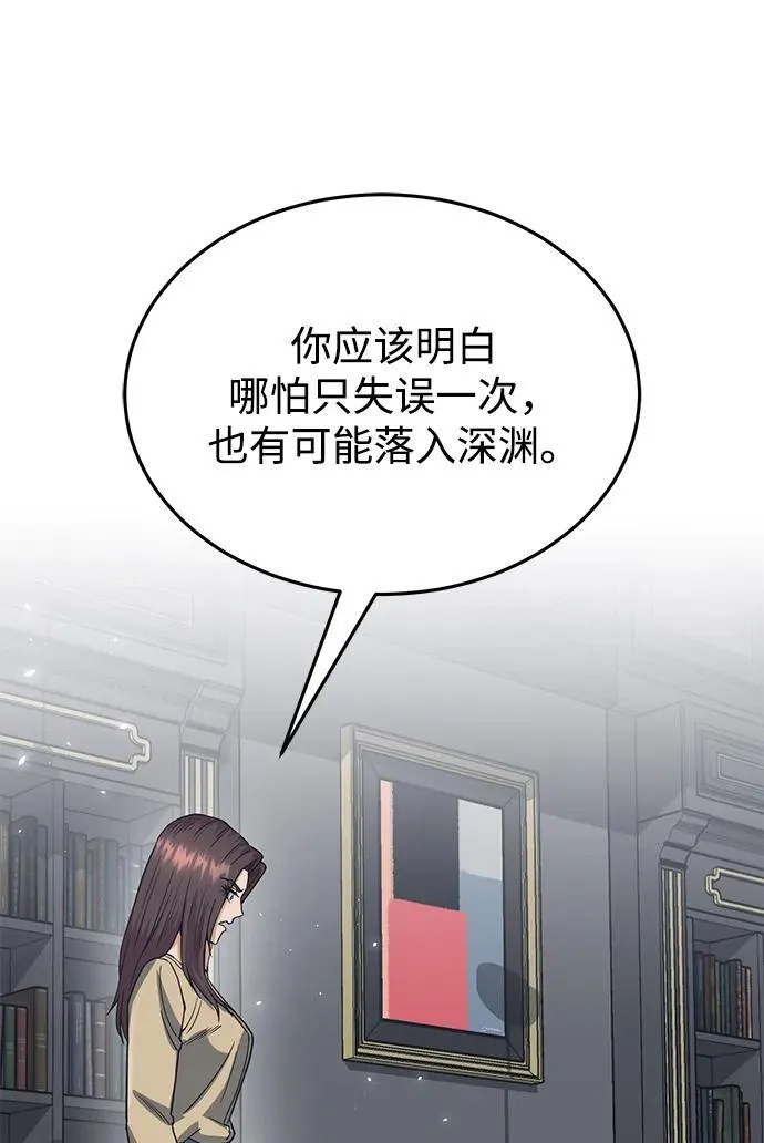 [第83话] 千面54