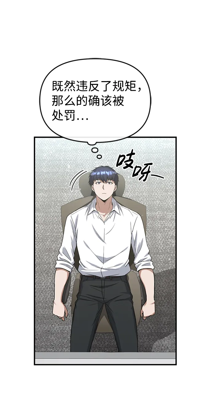 [第26话] 你是不是认为自己做得很好？23