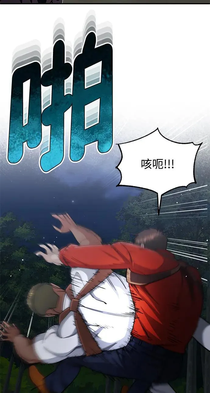 [第58话] 没有路就开出一条路99
