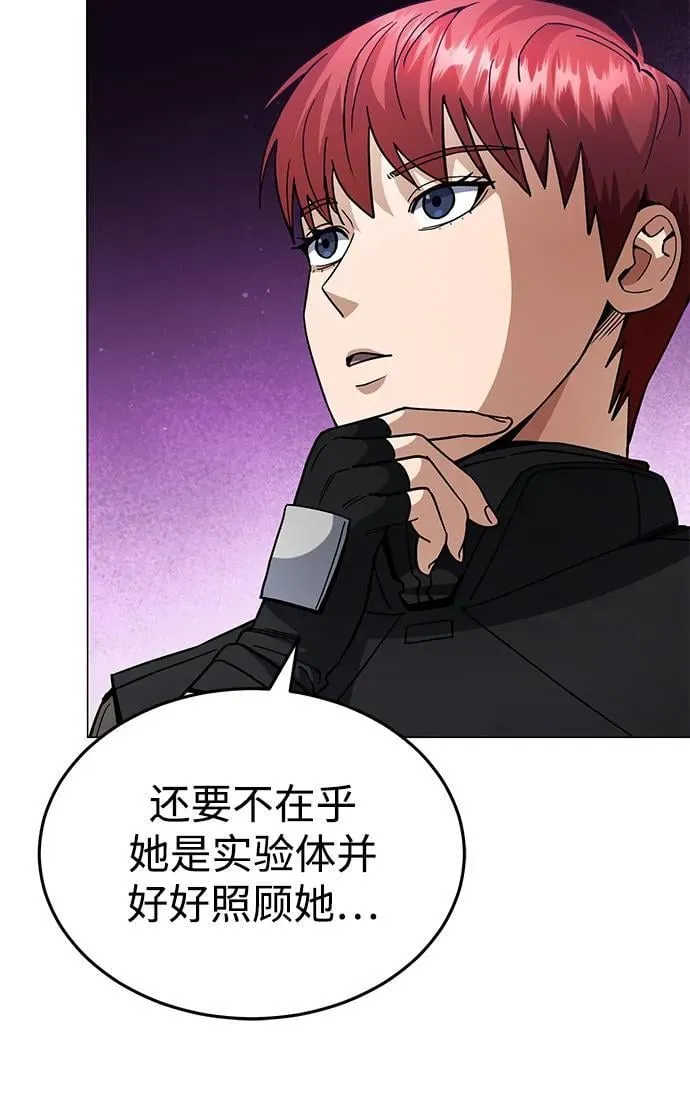 [第55话] 三人成虎52