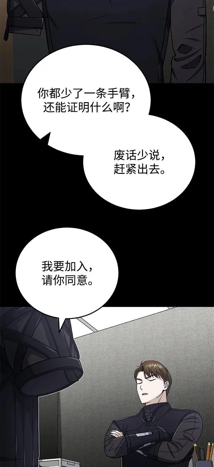 [第66话] 做个交易吧21