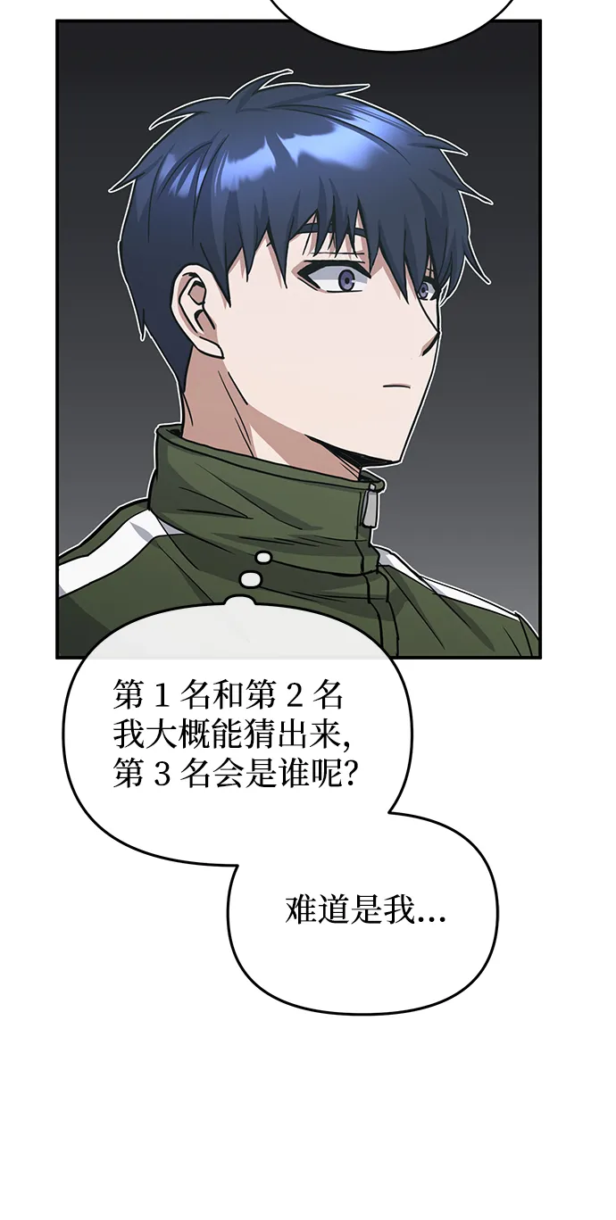 [第16话] 这就是全部吗？34