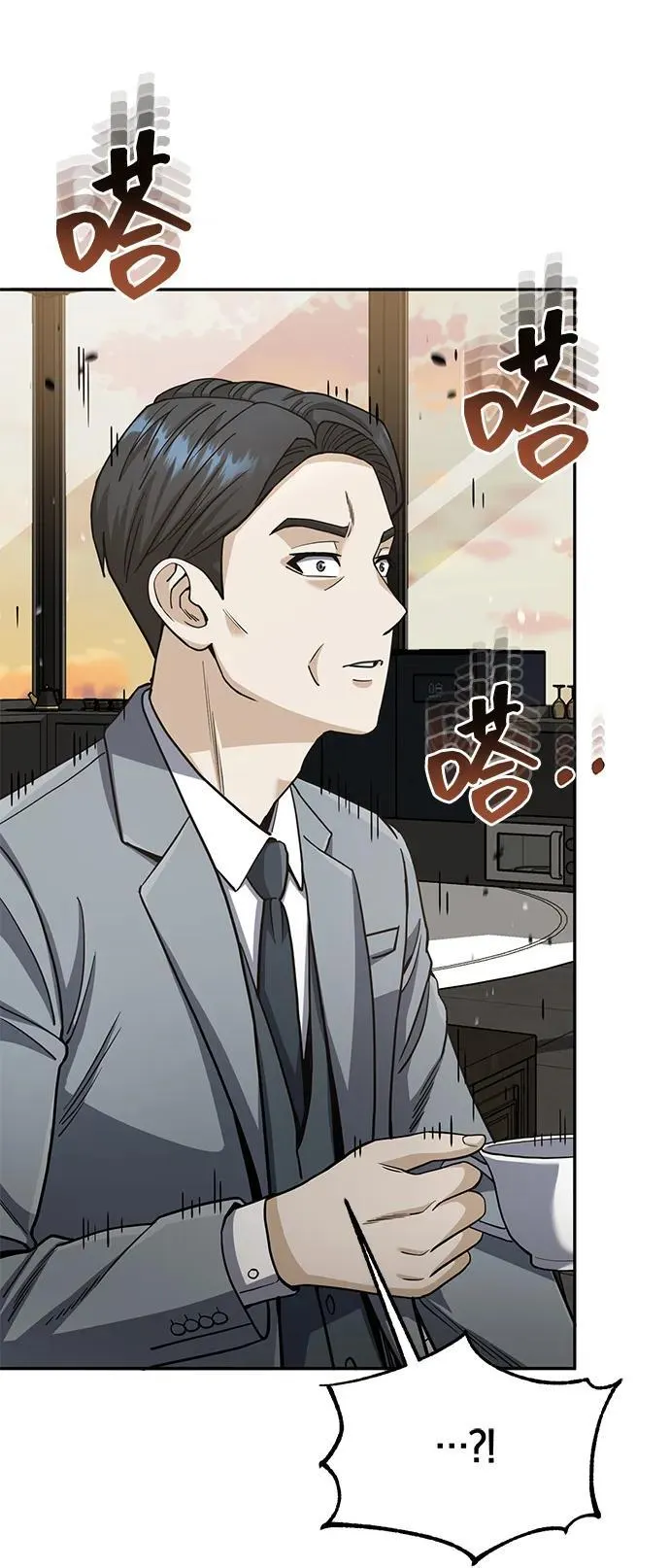 [第77话] 谜底解开了43