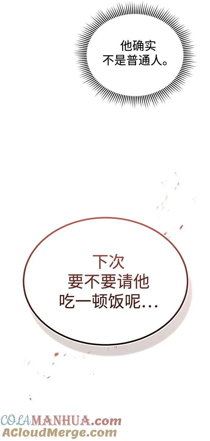 [第38话] 有内鬼18