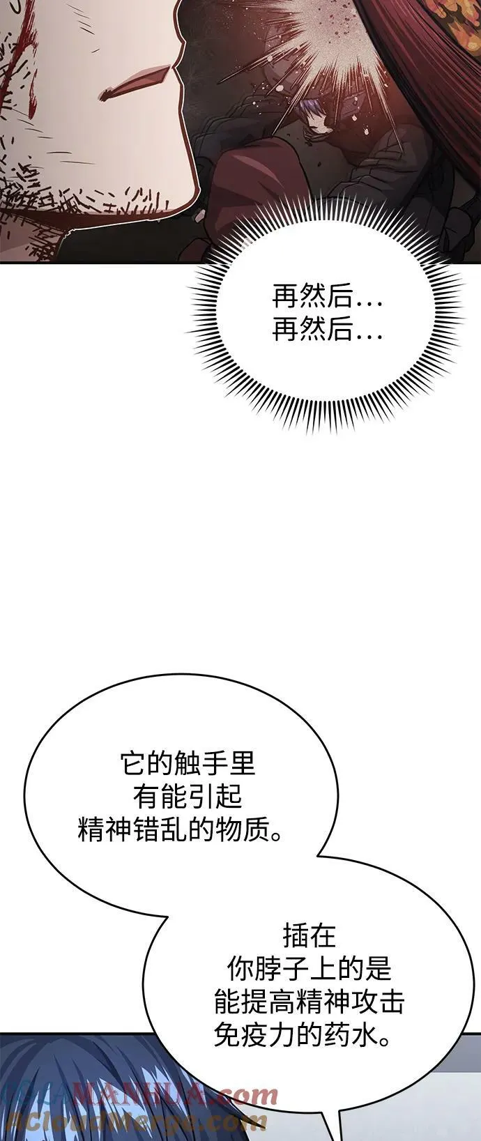 [第48话] 我一个都不会放弃36