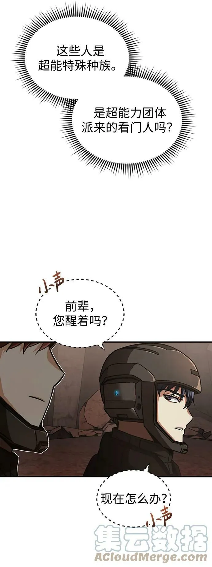 [第34话] 我还要再惊讶多少次呢21