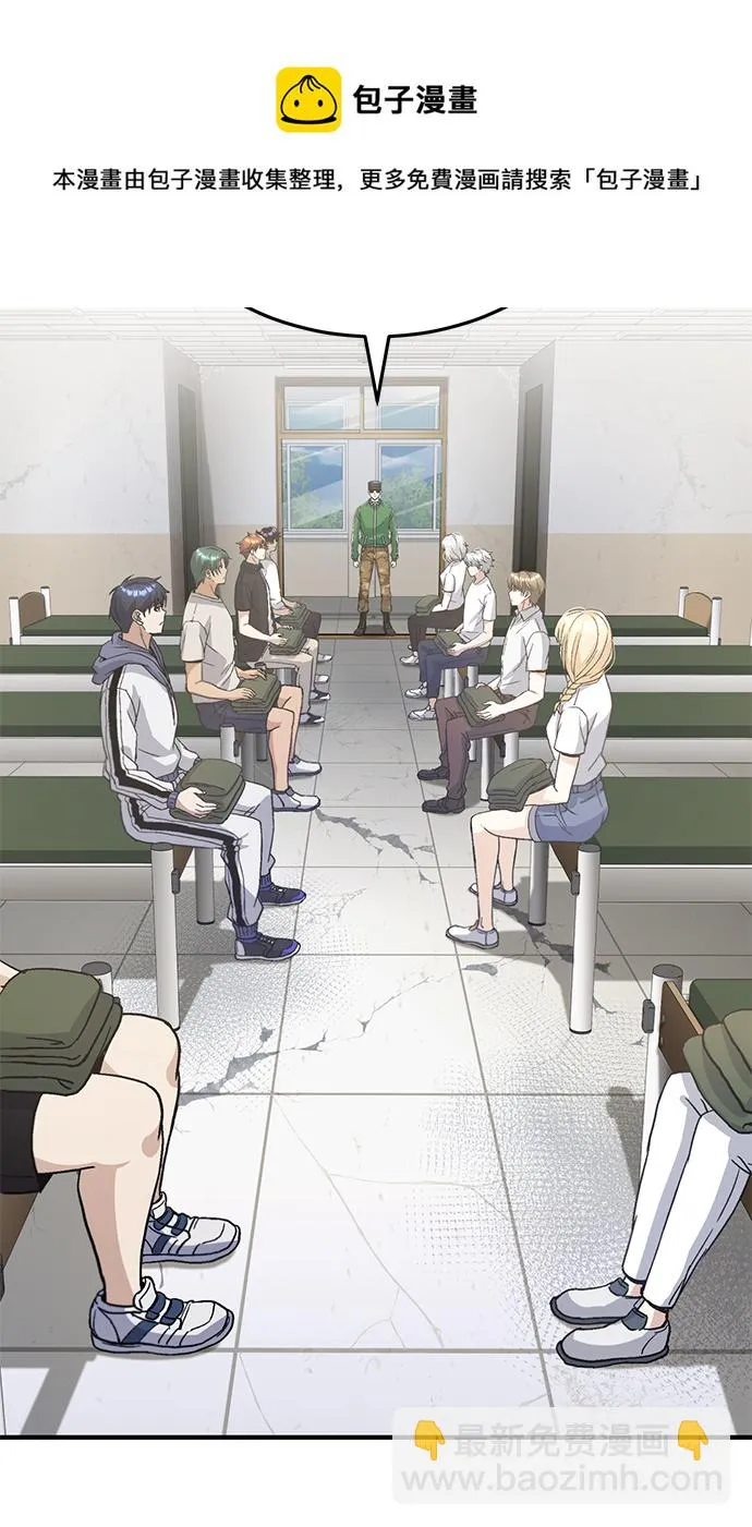 [第13话] 我会干掉你们49