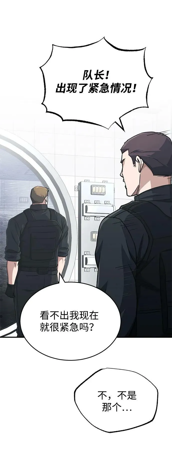 [第39话] 终究还是闯祸了44