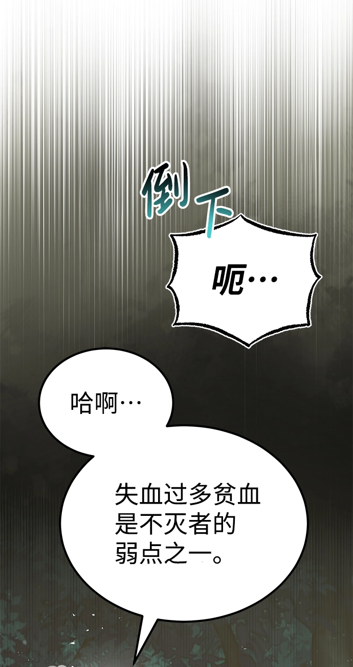[第7话] 两种战斗方法33