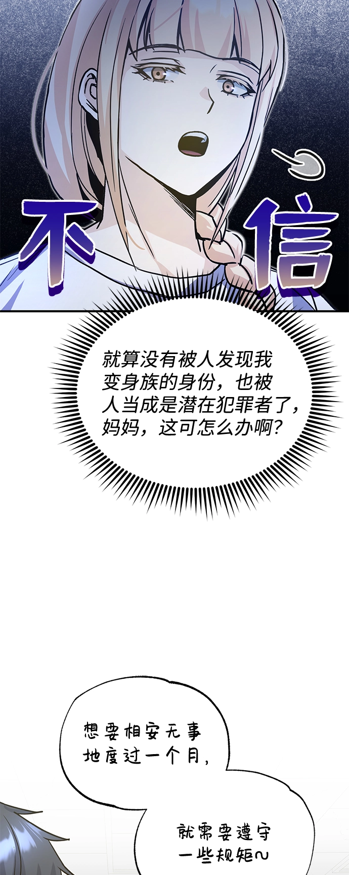 [第13话] 我会干掉你们59