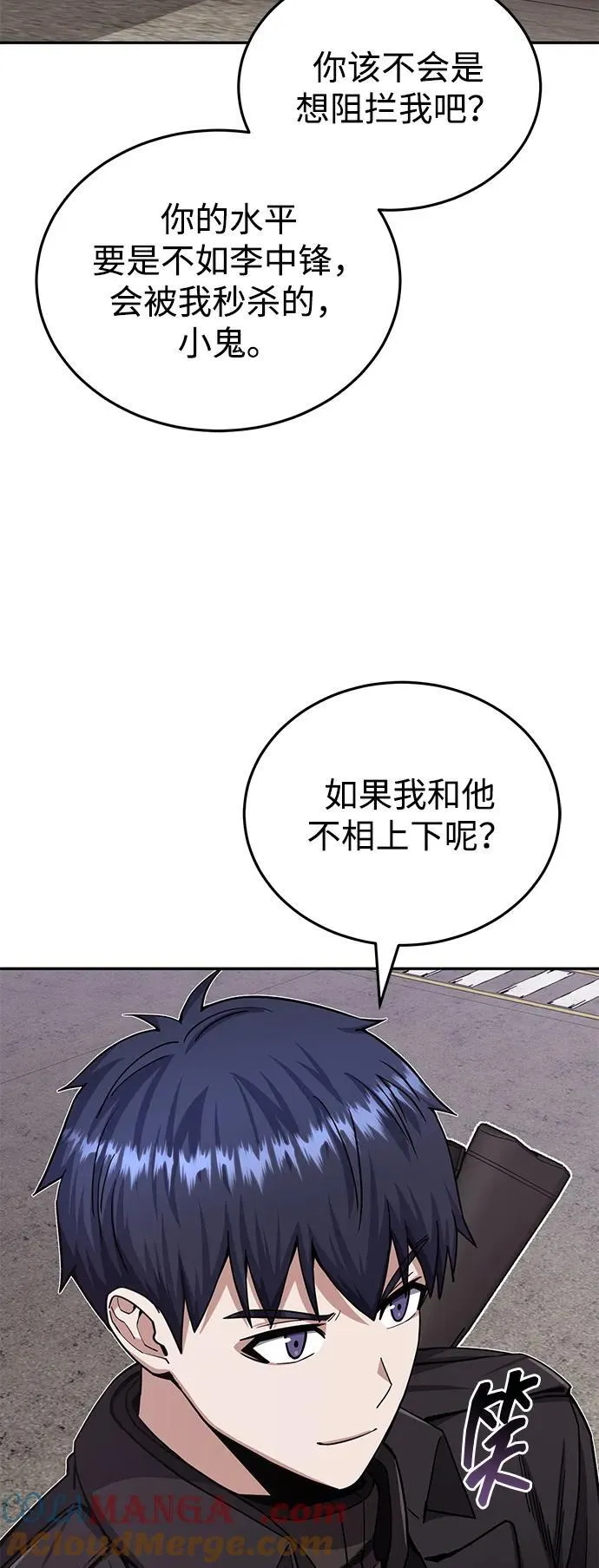 [第73话] 人类伐木工人12
