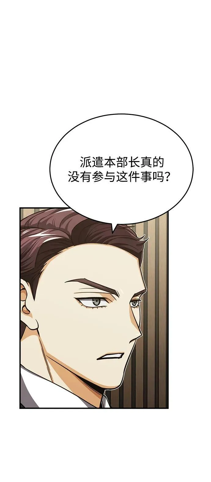 [第44话] 到底在外面干了什么？56