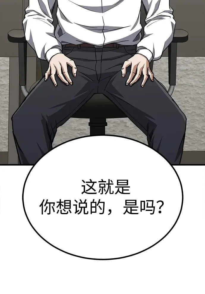 [第39话] 终究还是闯祸了25