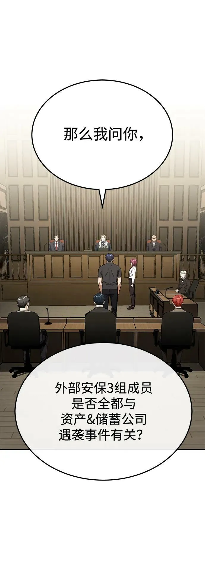 [第44话] 到底在外面干了什么？71