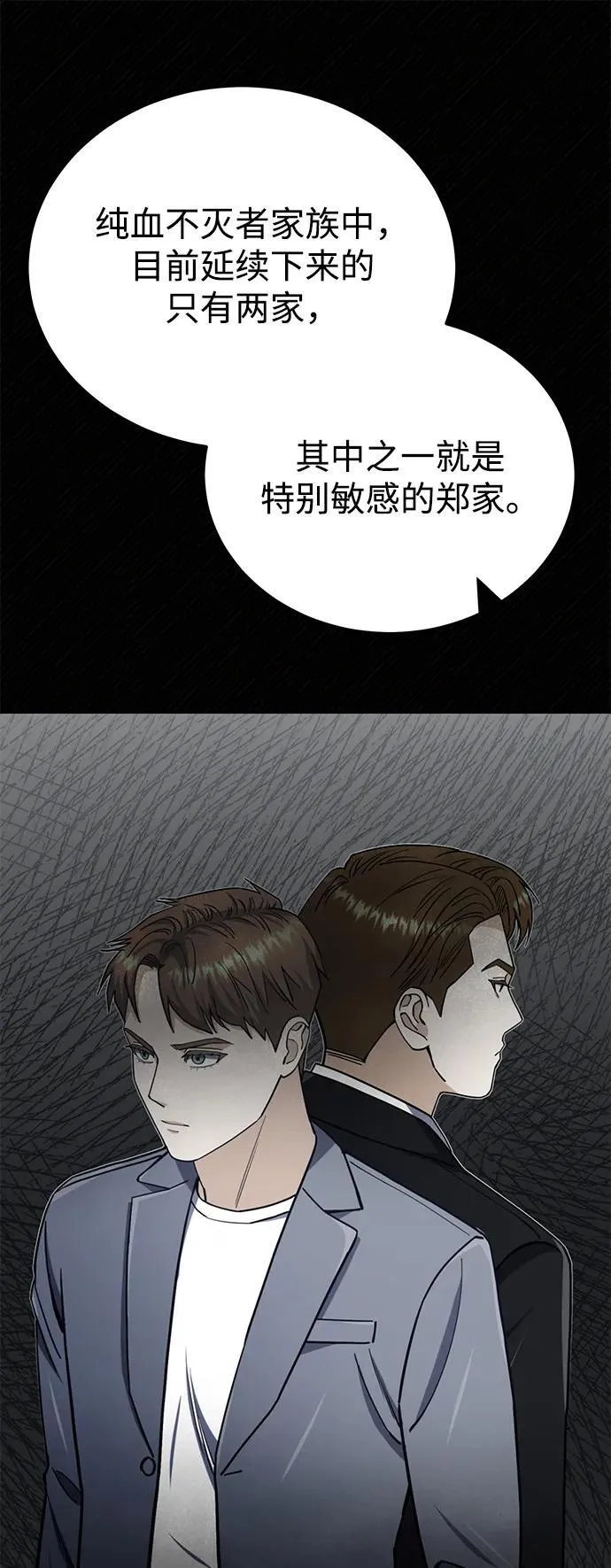 [第71话] 父亲是谁？29