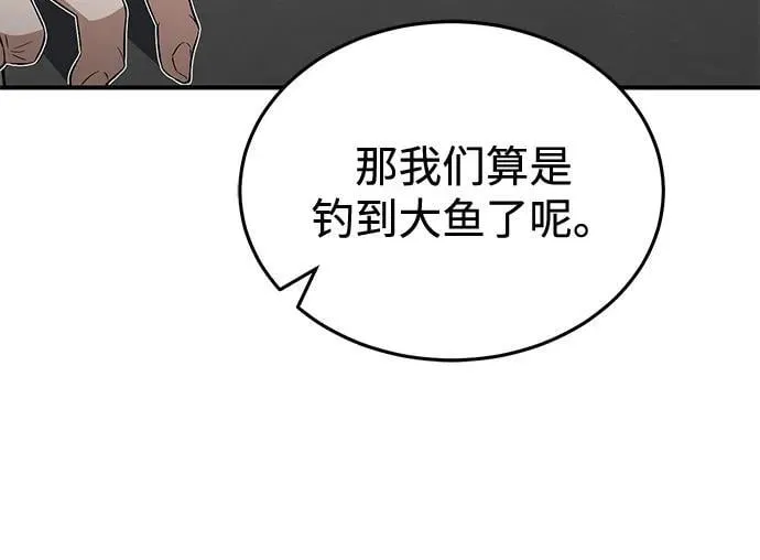 [第95话] 地狱之虎41