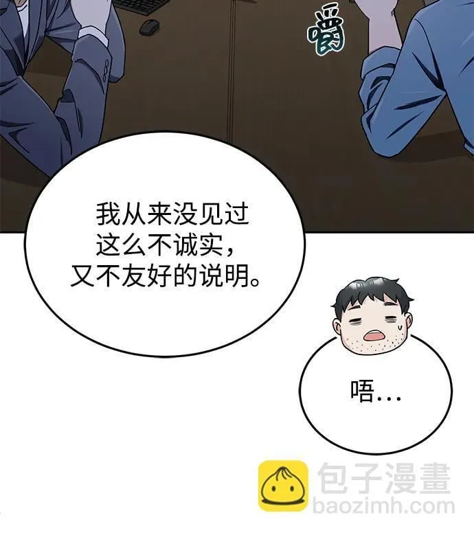 [第63话] 要一起去豪华露营吗？14