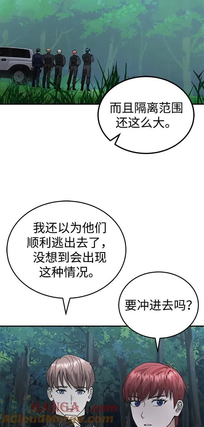 [第59话] 因为我能做到3