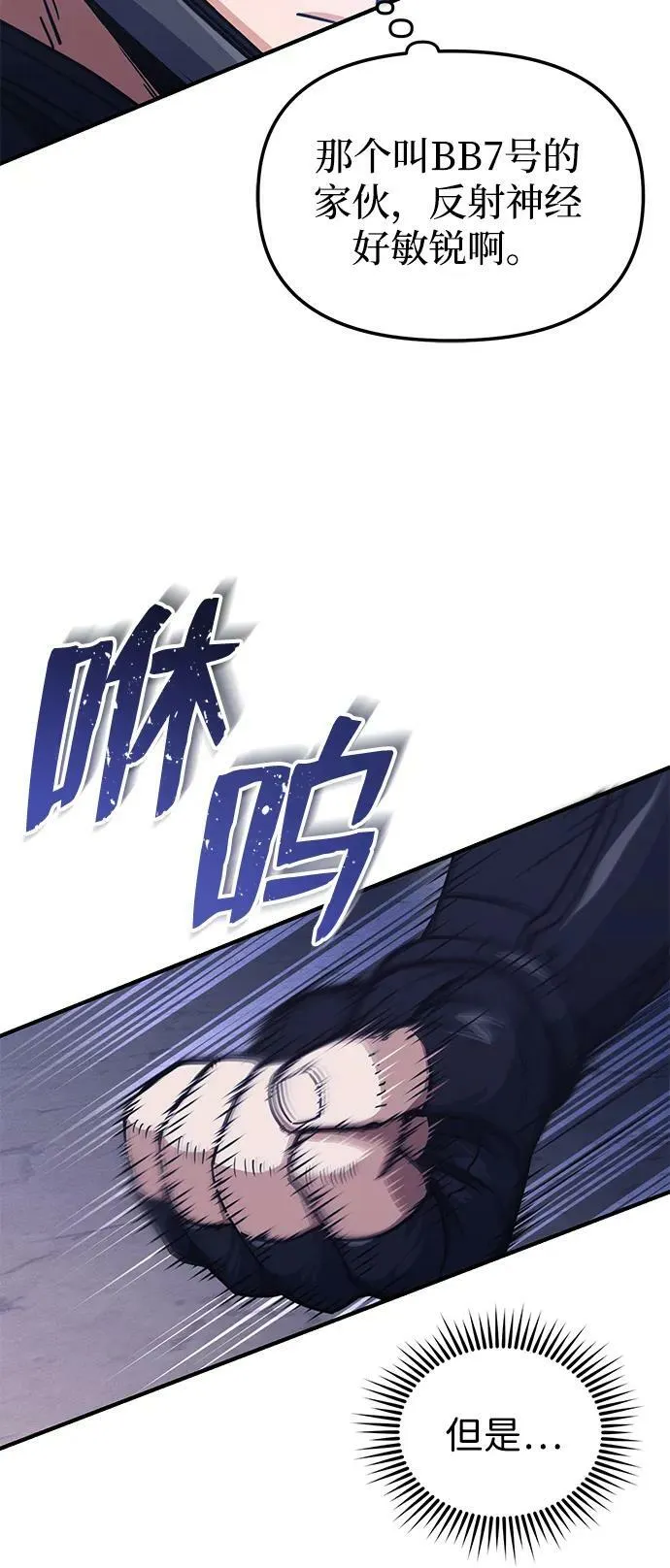 [第36话] 平时不吃饭吗？56