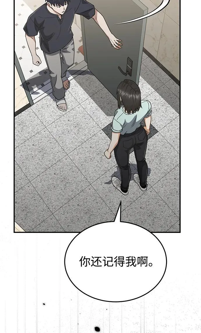 [第90话] 你想要多少？23