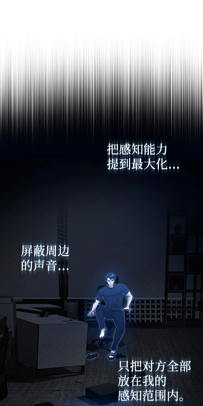 [第23话] 接近于预知的直觉69