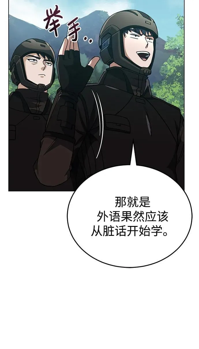 [第53话] 看不见的陷阱97