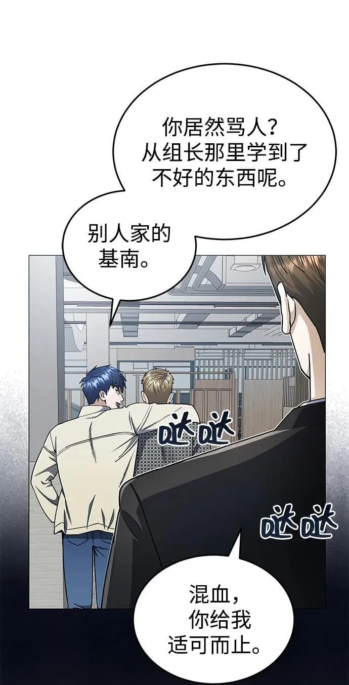 [第56话] 小鬼8