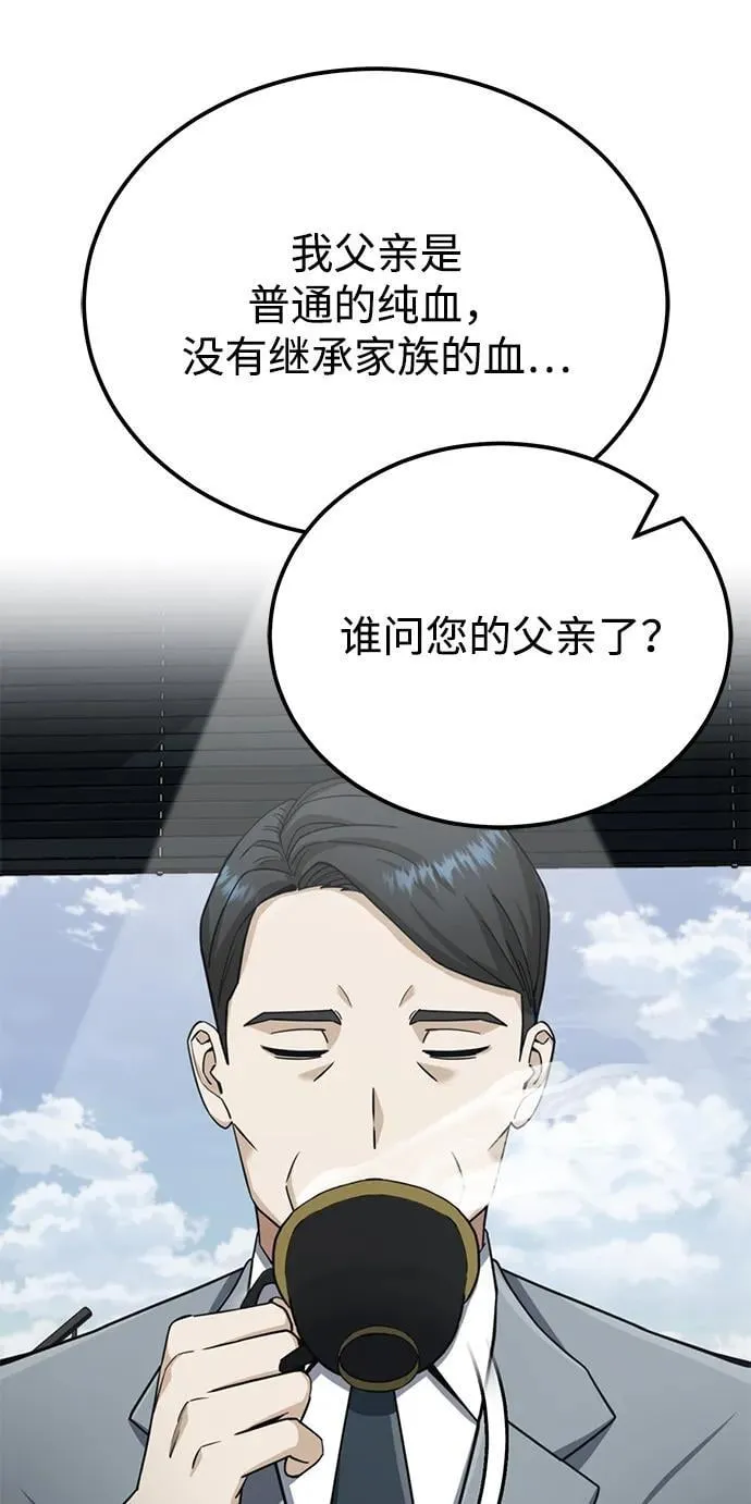 [第71话] 父亲是谁？45