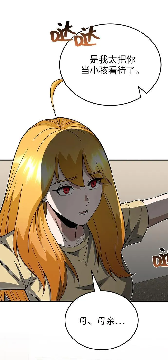 [第96话] 想见你19
