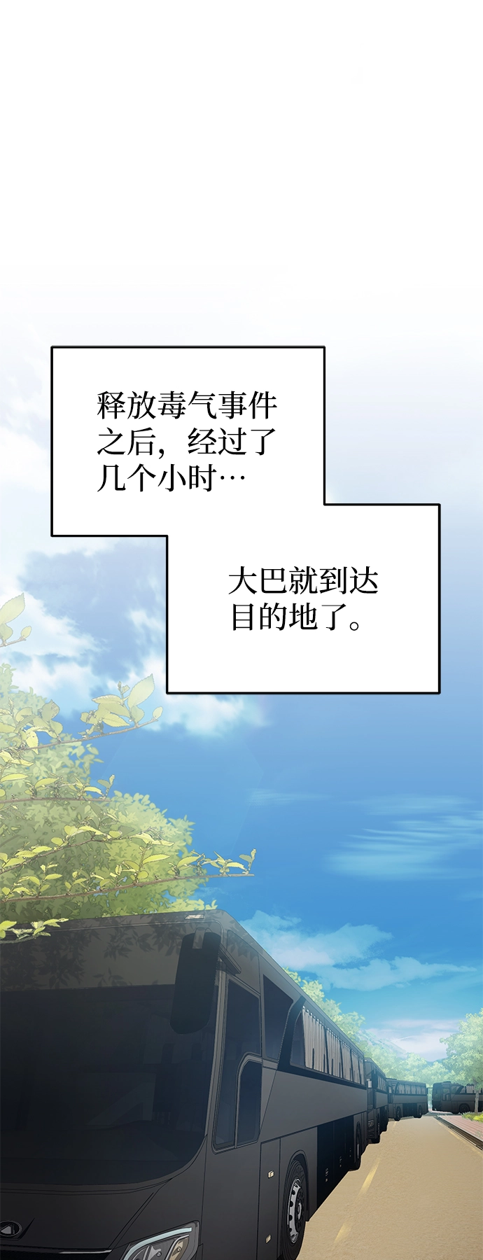 [第12话] 真想给她一拳52