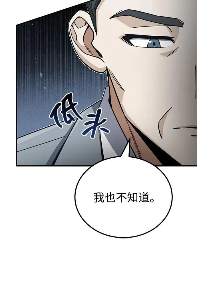 [第71话] 父亲是谁？49