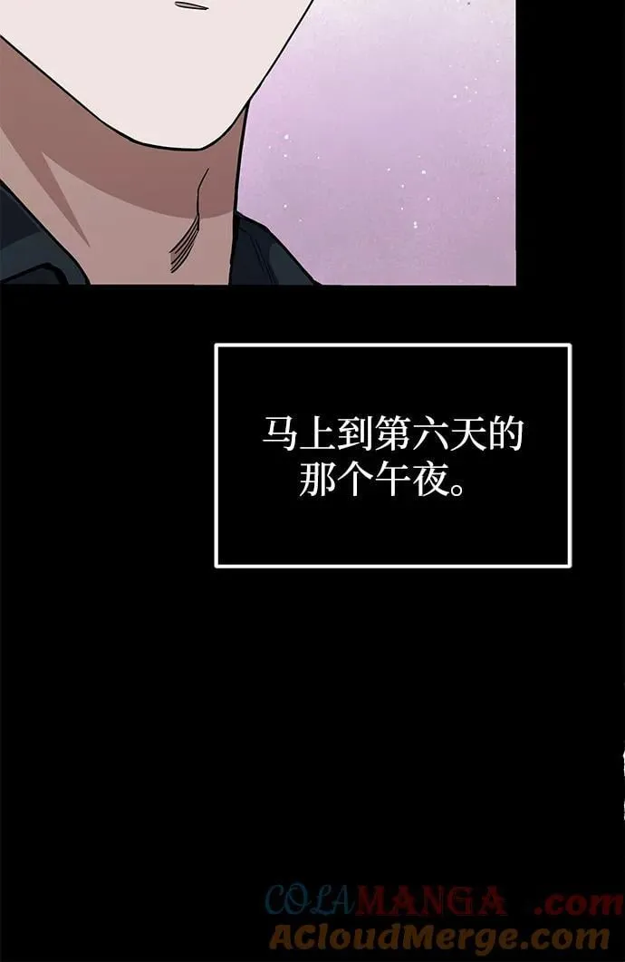 [第56话] 小鬼63