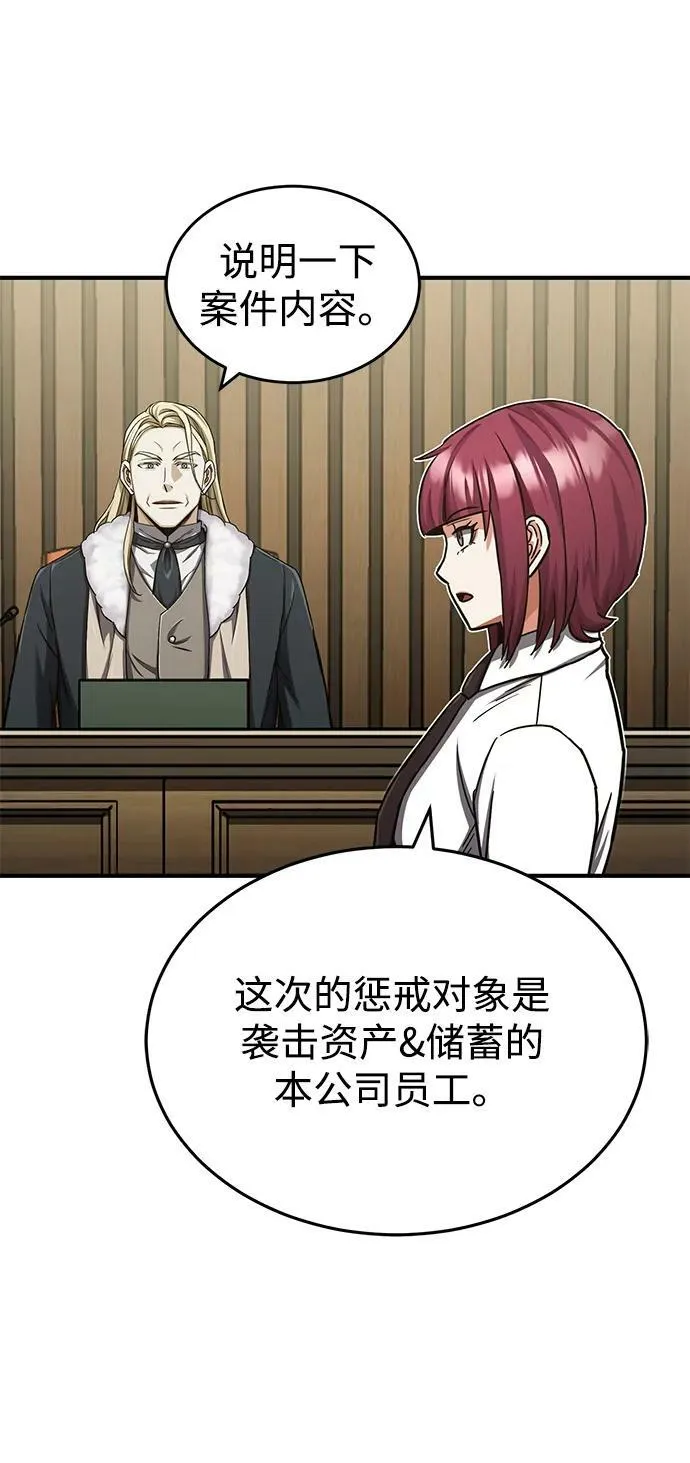 [第44话] 到底在外面干了什么？58