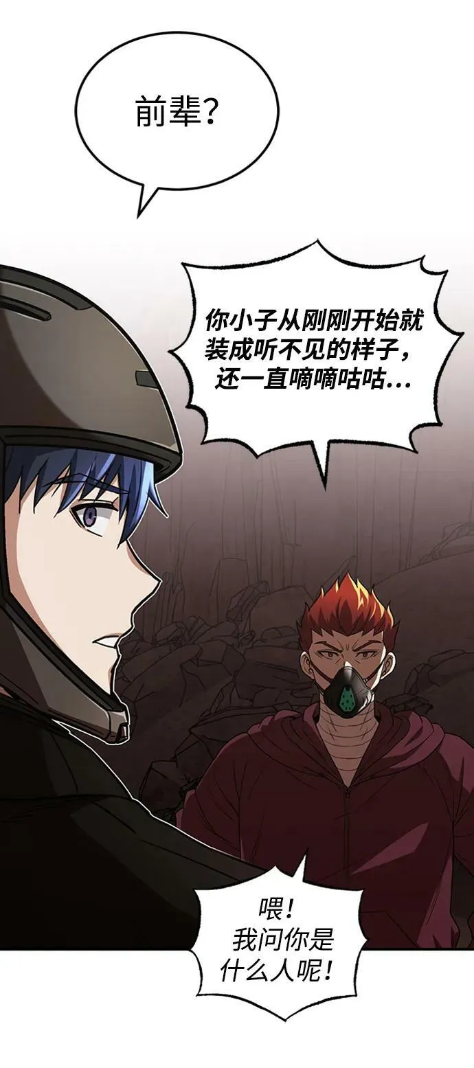 [第34话] 我还要再惊讶多少次呢23