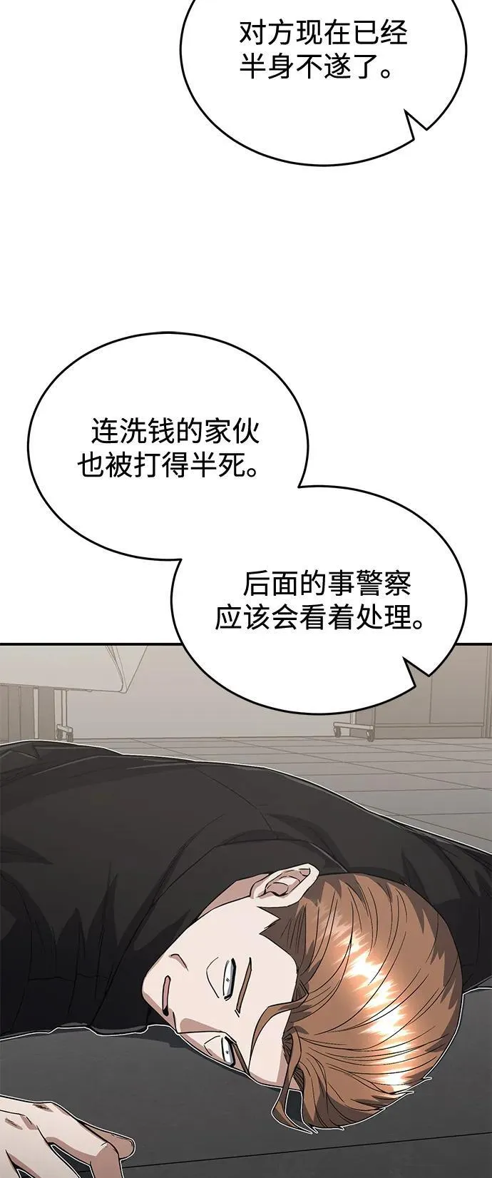 [第95话] 地狱之虎40