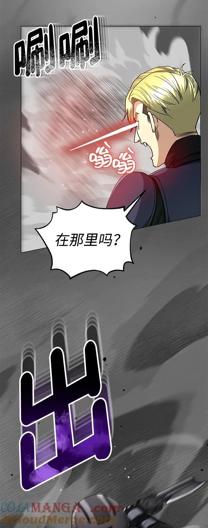 [第54话] 重生的新人战斗力太强54