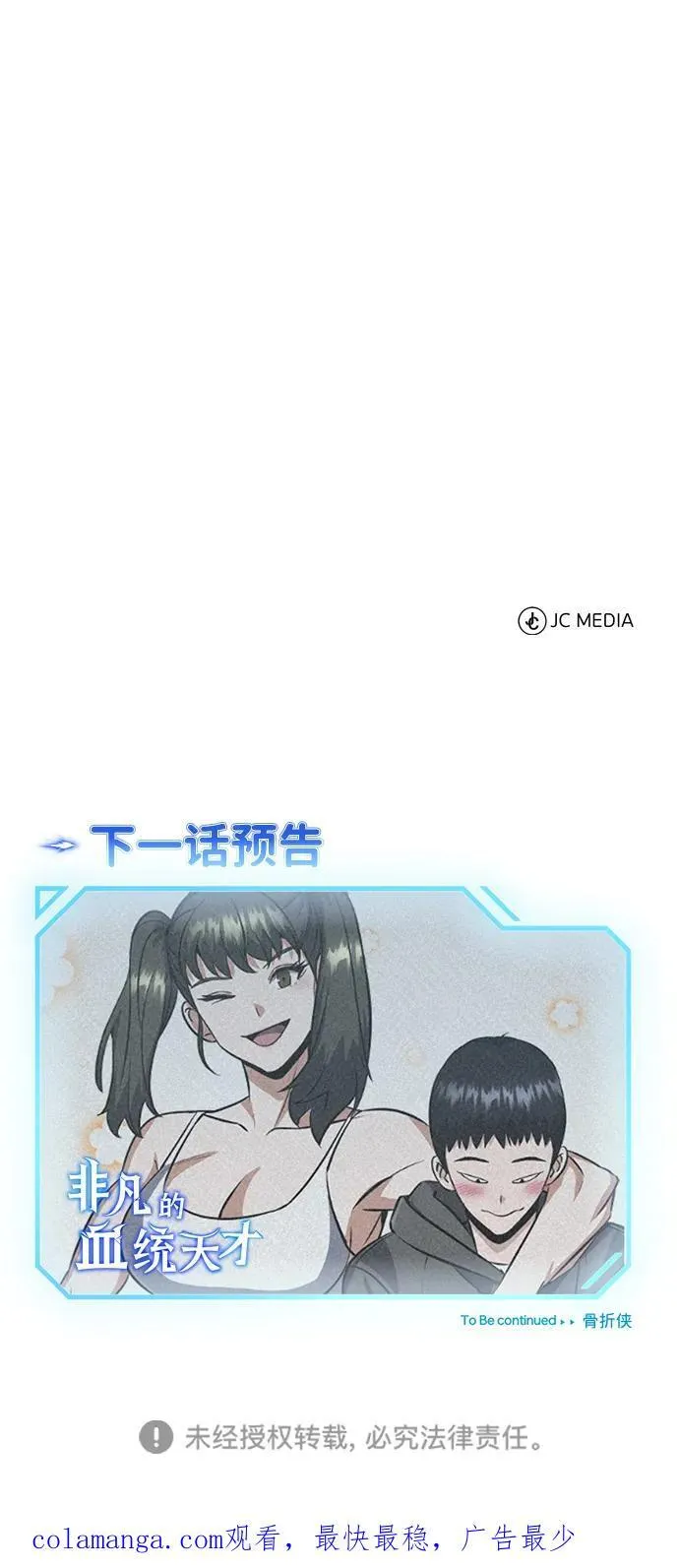 [第88话] 我要除掉他们94