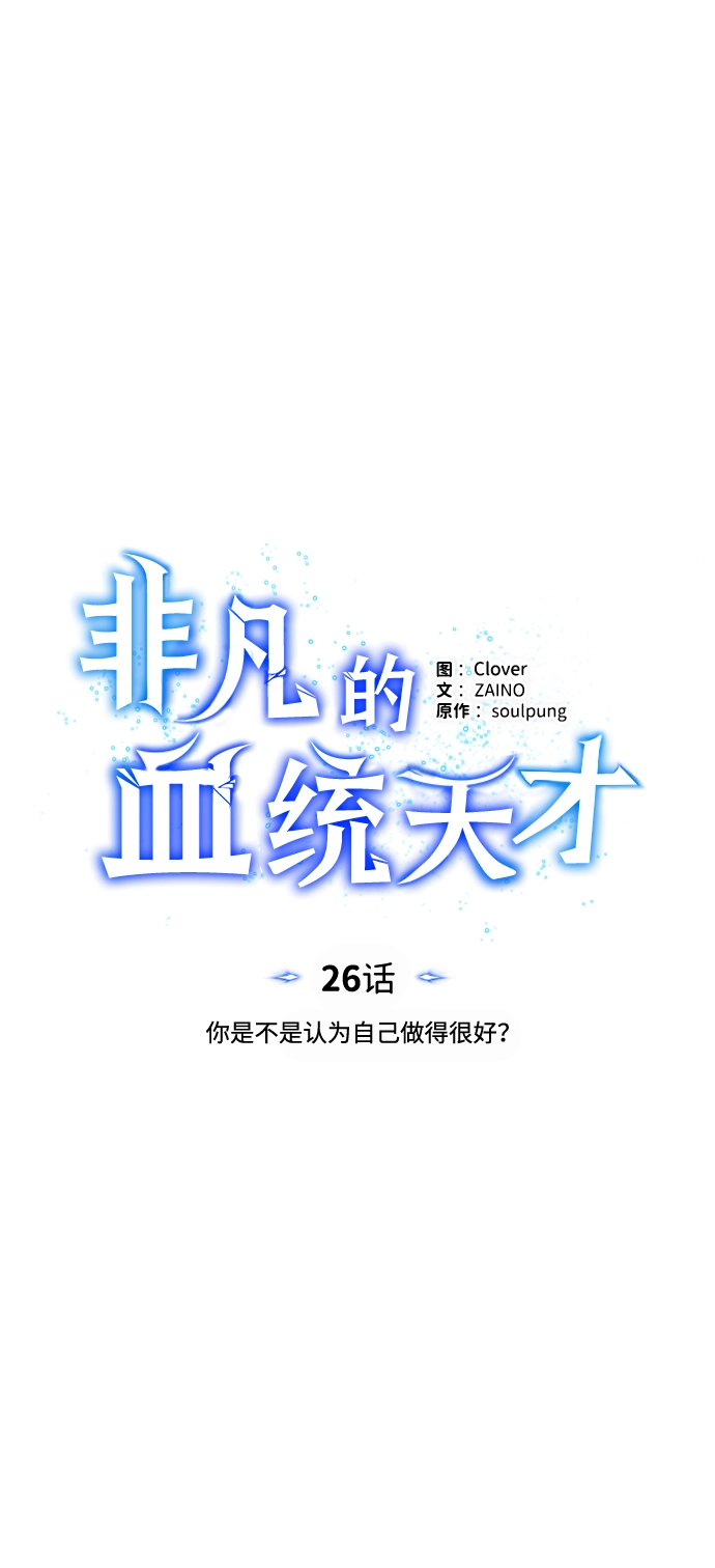 [第26话] 你是不是认为自己做得很好？16
