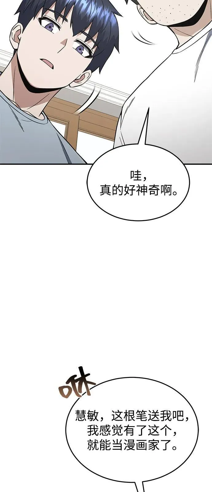 [第100话] 去当志愿者56