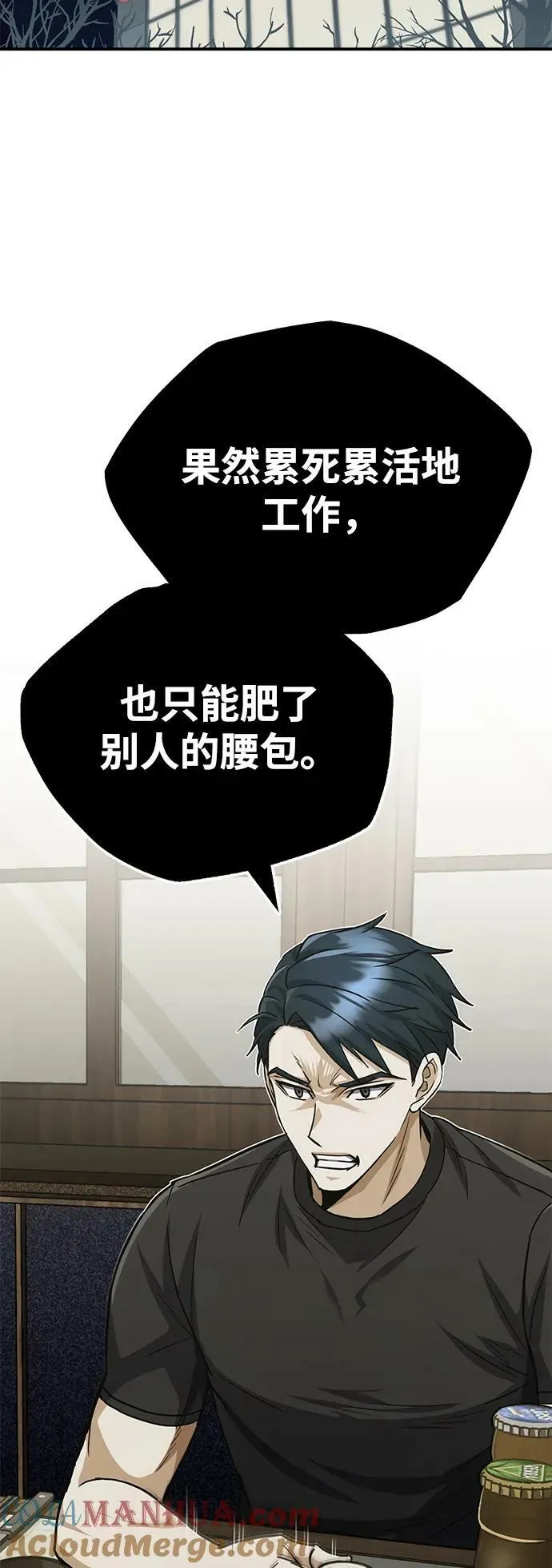 [第38话] 有内鬼48